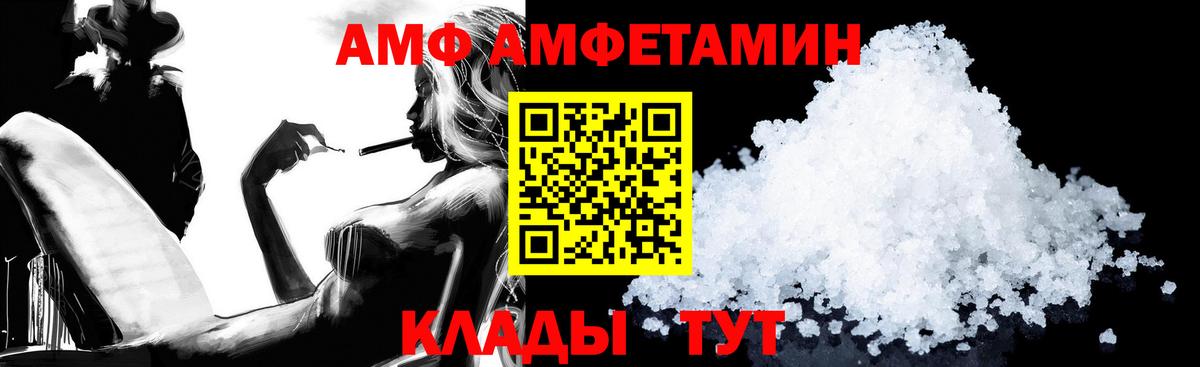 Амфетамин VHQ Светлоград