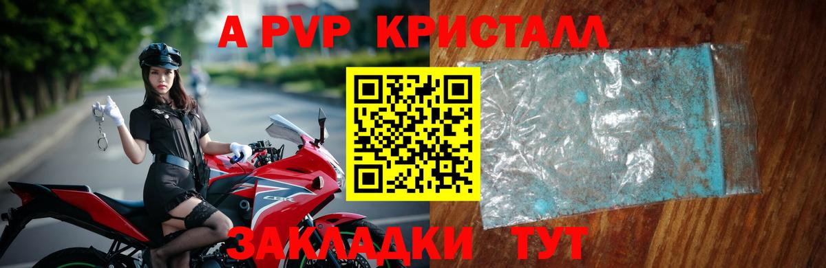 Альфа ПВП крисы CK  Альфа ПВП  Светлоград  Вход с VPN 