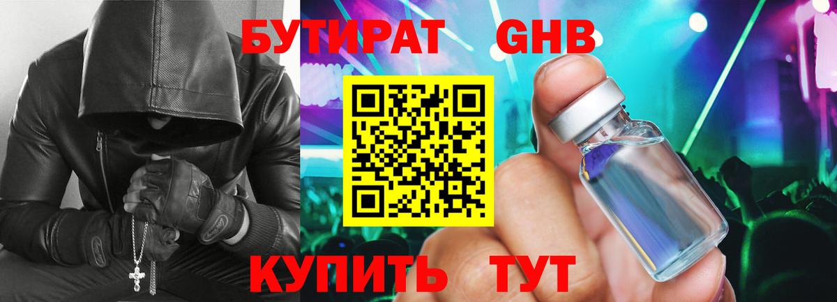Светлоград  БУТИРАТ буратино  БУТИРАТ  Вход с VPN 