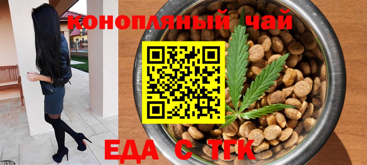 Светлоград  Печенье с ТГК марихуана  Вход с VPN 