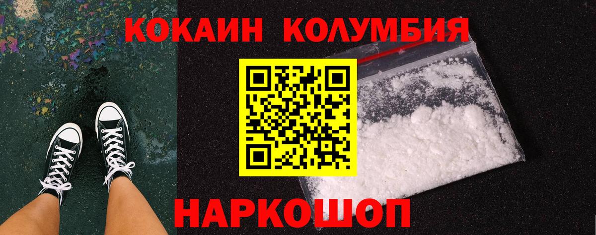 Кокаин Fish Scale  Вход с VPN  КОКАИН  Светлоград  Cocaine Перу 