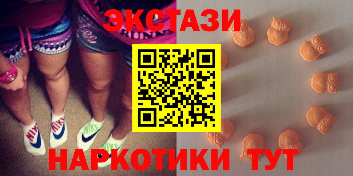 Экстази mix Светлоград