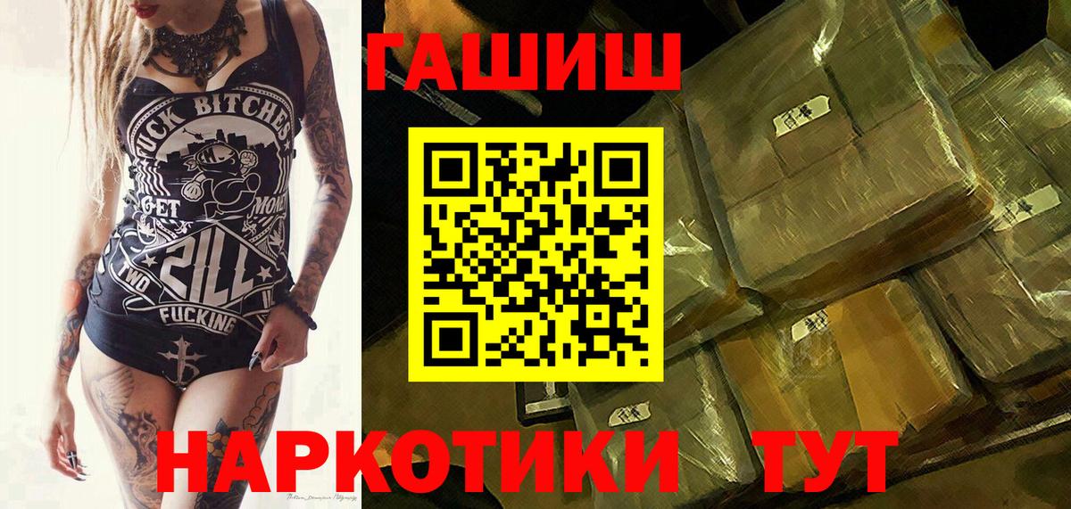 Гашиш hashish Светлоград