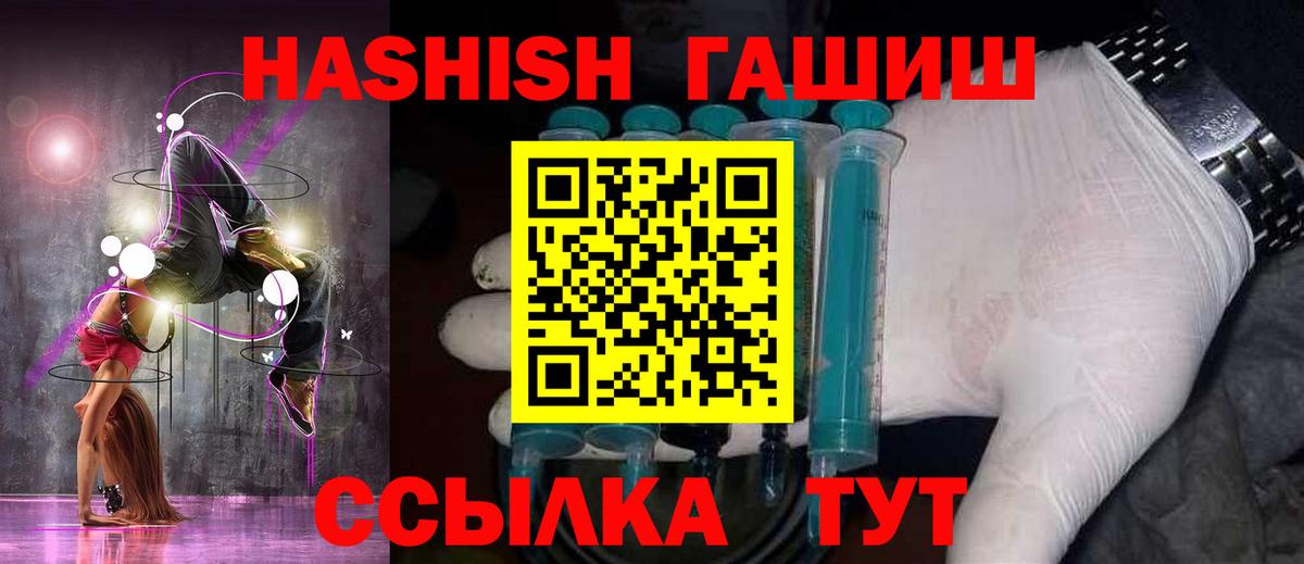 Гашиш 40% ТГК  ГАШ гашик  Светлоград  Вход с VPN 