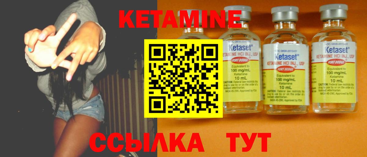 Кетамин VHQ Светлоград