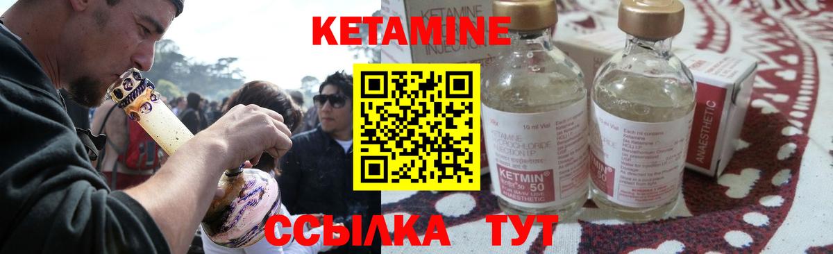 Светлоград  Кетамин ketamine  Вход с VPN 