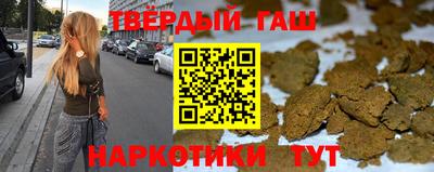 гашишное масло Будённовск