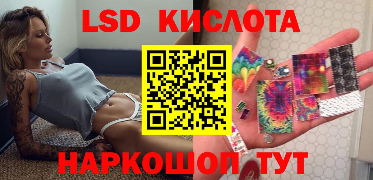 LSD-25 экстази кислота  Вход с VPN  Лсд 25 экстази ecstasy  blacksprut вход  Светлоград 