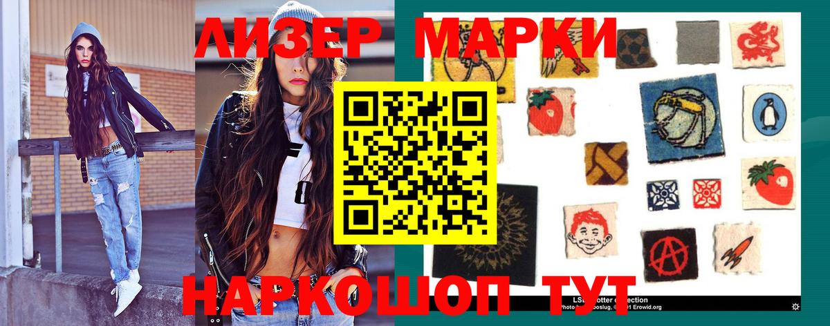 Лсд 25 экстази кислота Светлоград