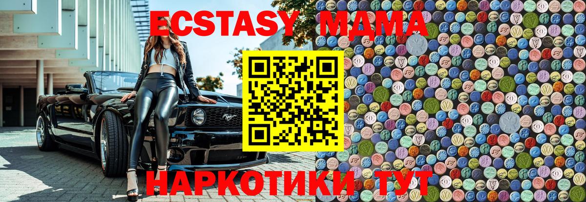 MDMA  Вход с VPN  Светлоград  МДМА Molly 