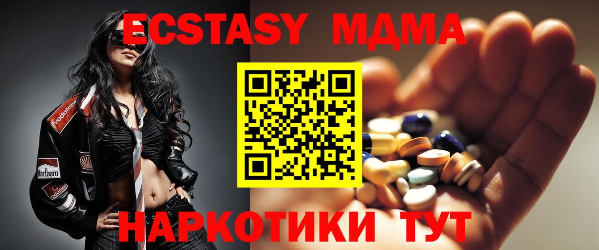 МДМА Molly Светлоград