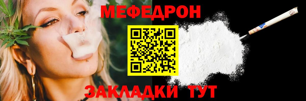 Мефедрон мука Светлоград