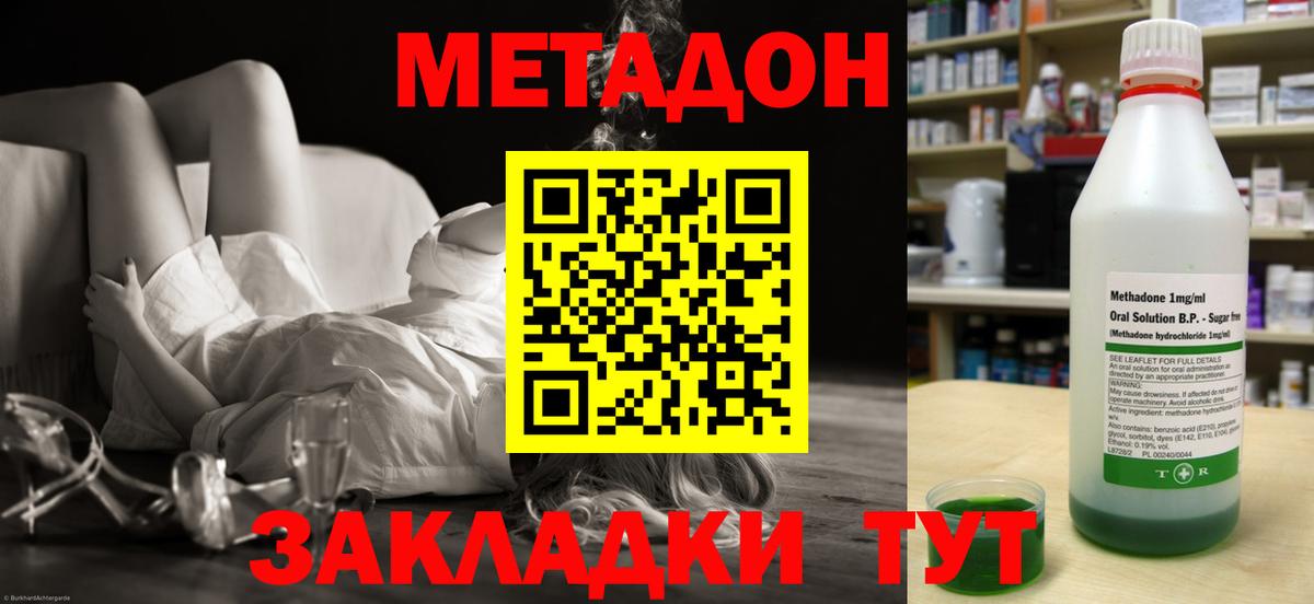 дарк нет состав  Метадон methadone  Вход с VPN  Светлоград  kraken маркетплейс 