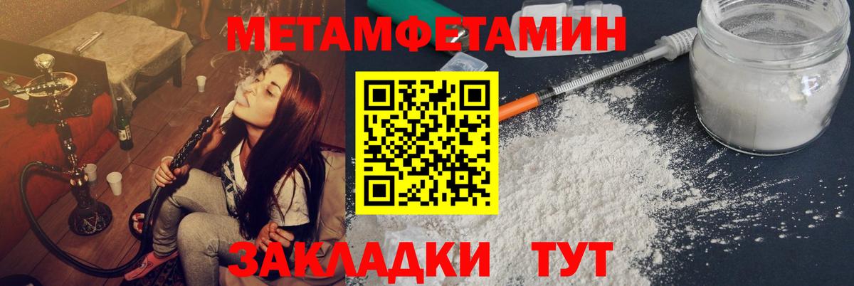 Светлоград  МЕТАМФЕТАМИН кристалл  МЕТАМФЕТАМИН  Вход с VPN 