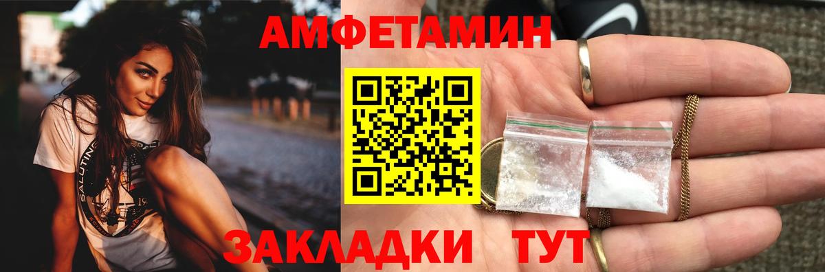 Метамфетамин пудра Светлоград