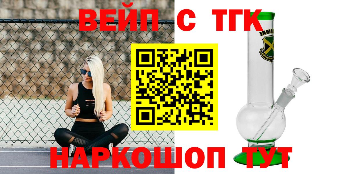 Дистиллят ТГК жижа Светлоград