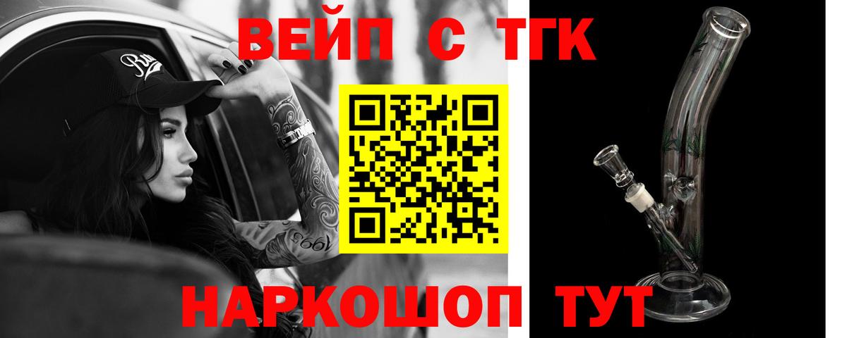 Светлоград  Дистиллят ТГК THC oil  Дистиллят ТГК жижа  Вход с VPN 