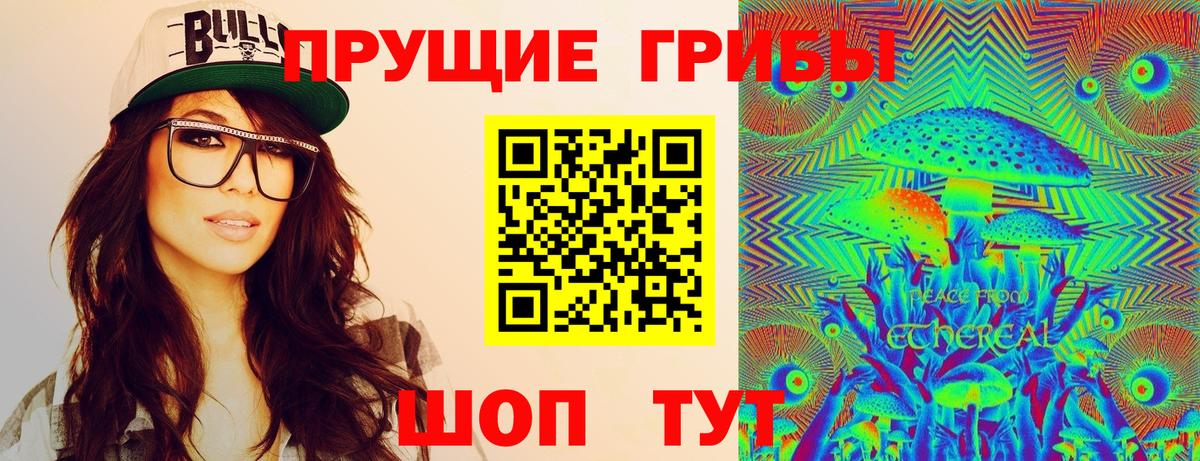 Галлюциногенные грибы Psilocybe  Галлюциногенные грибы Cubensis  Вход с VPN  Светлоград 