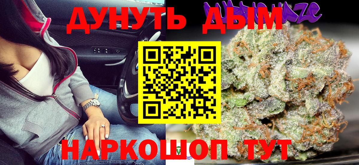 Шишки марихуана Bruce Banner Светлоград